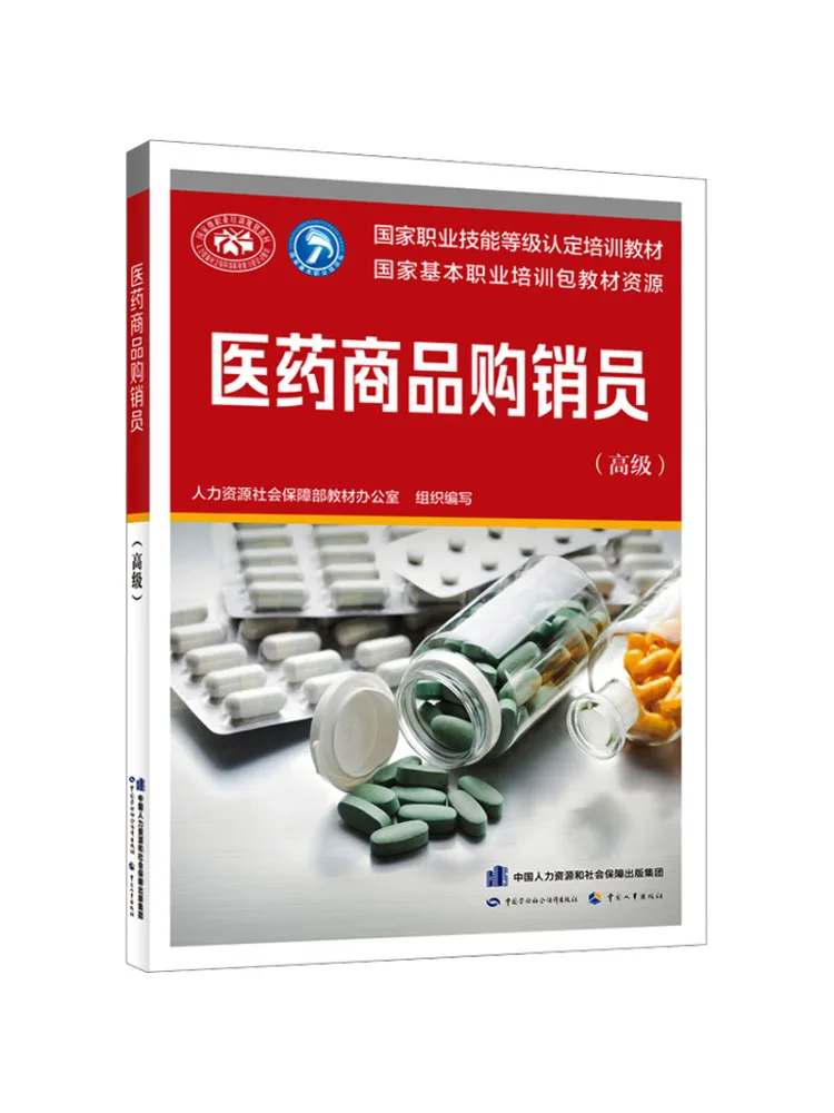 Vendite farmaceutiche di Book-Winshare Representative Advanced