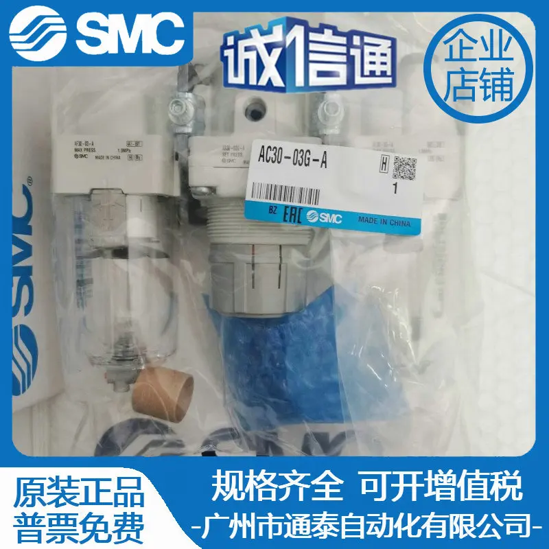 

2025 SMC Pressure Regulator AC30\ AC30A/AC40/AC40A-03G/06G-04G-A-B