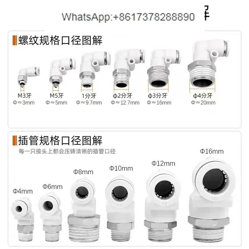 50Pcs Pneumatic quick connector 90 degree right angle elbow White quick connector PL4/6/8/10/12-01/02/0304