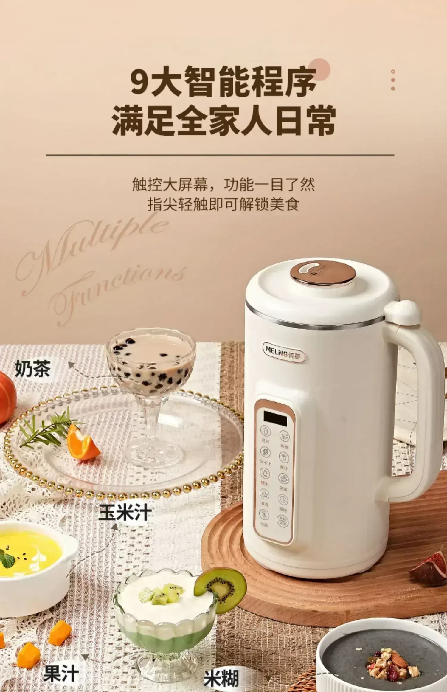 home kitchen new style Soybean Milk Machine - Multi Functional. Automatic Cooking. Free Standing. Soy Milk Maker.