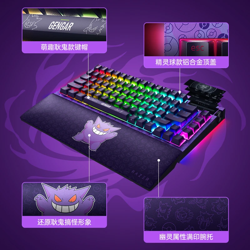 لوحة مفاتيح ميكانيكية للألعاب Razer Pokemon Gengar Joint Spider King ثلاثية الأوضاع لاسلكية قابلة للتبديل السريع
