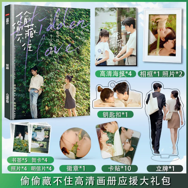 

Can't Hide Zhao Lusi and Chen Zheyuan's Peripheral Photo Album Poster Photo Keychain Stand Card Sticker