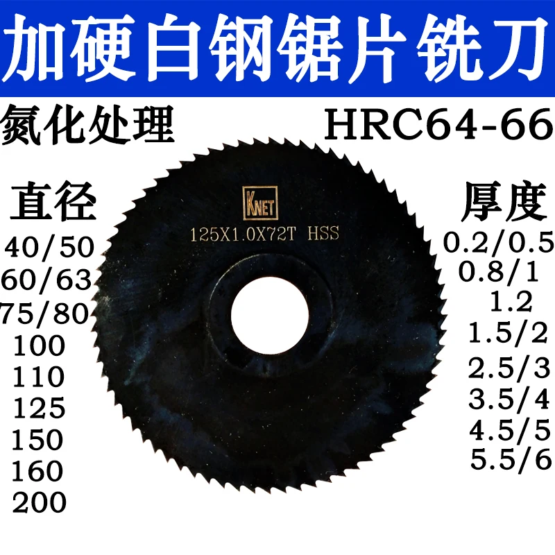 10Pcs plus hard circular saw blade incision, small white steel disc milling insert
