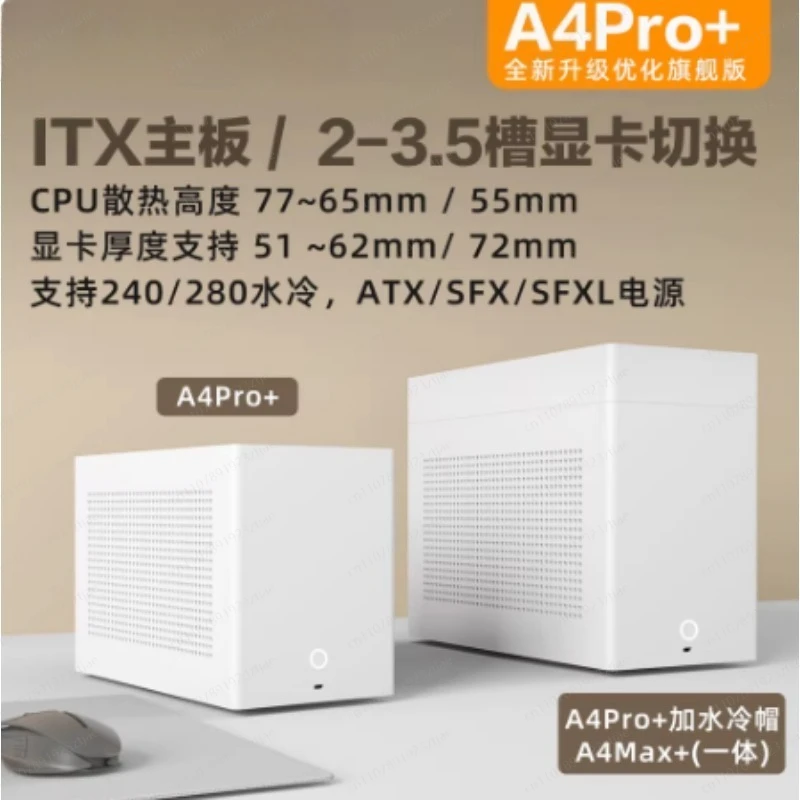 A4pro Mini-ITX Aluminum Chassis, Supports SFX Power Supply & 280mm Water Cooling, Compact PC Case