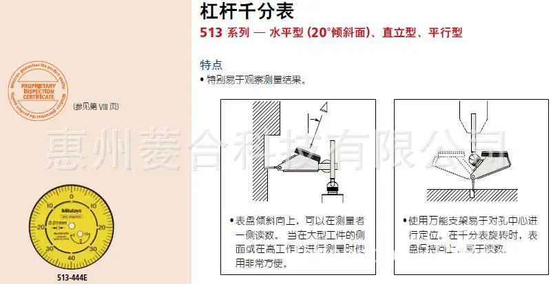 2025 Japan Mtoyo measuring range 0.8mm leverage dial 513-284GE