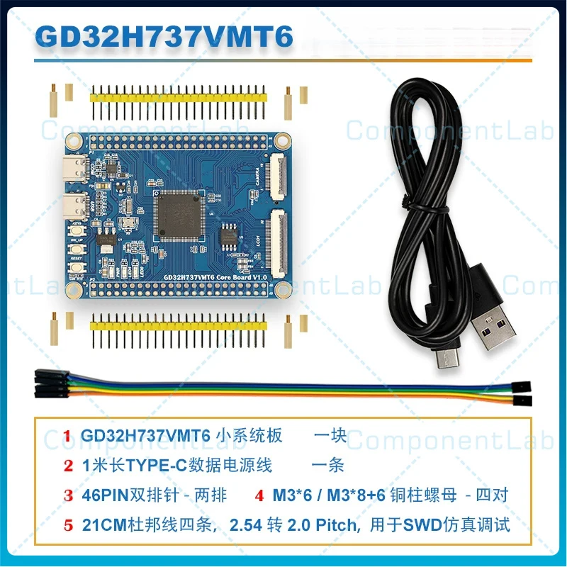GD32H737VM Core Minimum System Development Board Cortex‑M7 Core 600MHz High‑Performance MCU Board