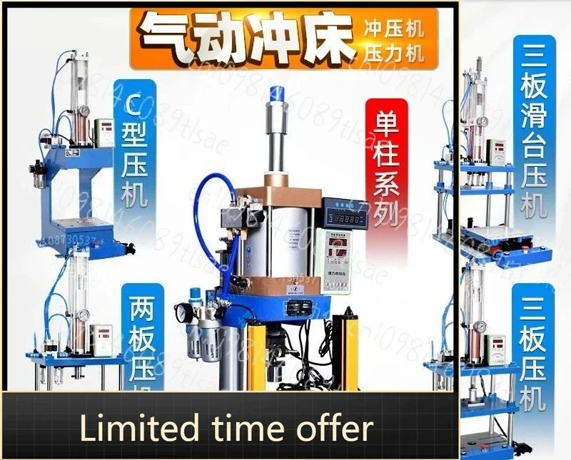 DT-63 Bench Pedal Pneumatic Press Machine 110V/220V Adjustable Mechanical Punching Printing Tool