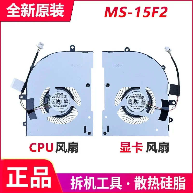 New Cooling Fan for MSI Stealth 16 BS5405HS-U5N BS5405HS-U5P