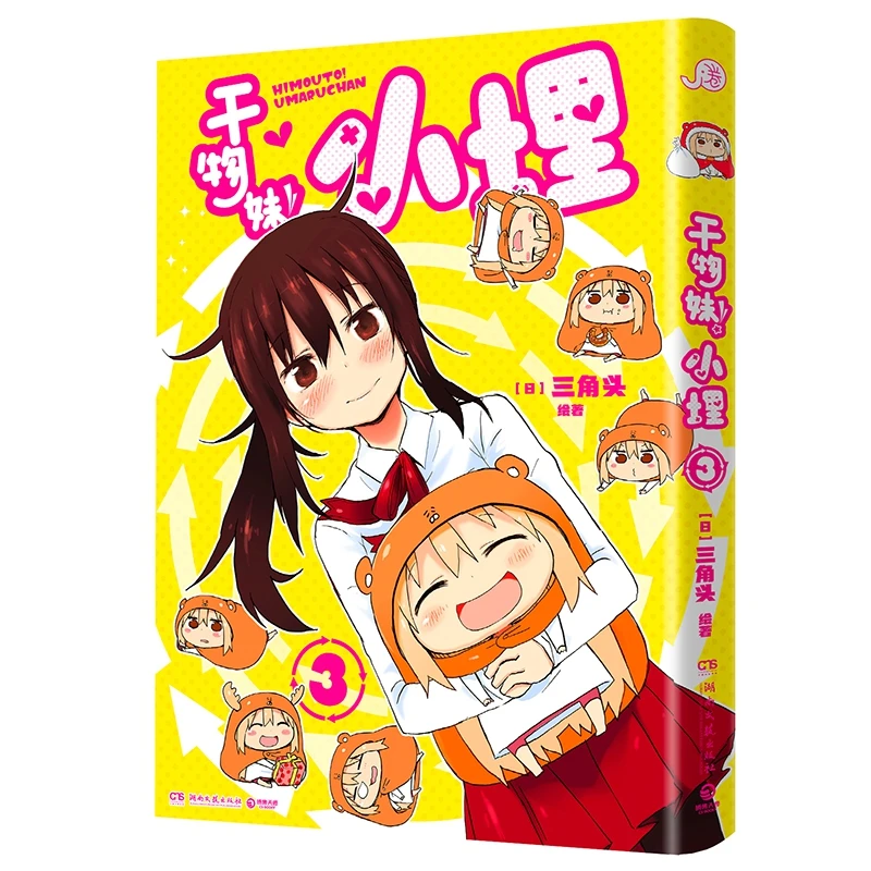

Himouto! Umaru-chan Volume 3: The Comedy Manga About a Perfect Schoolgirl Who Transforms at Home Continues