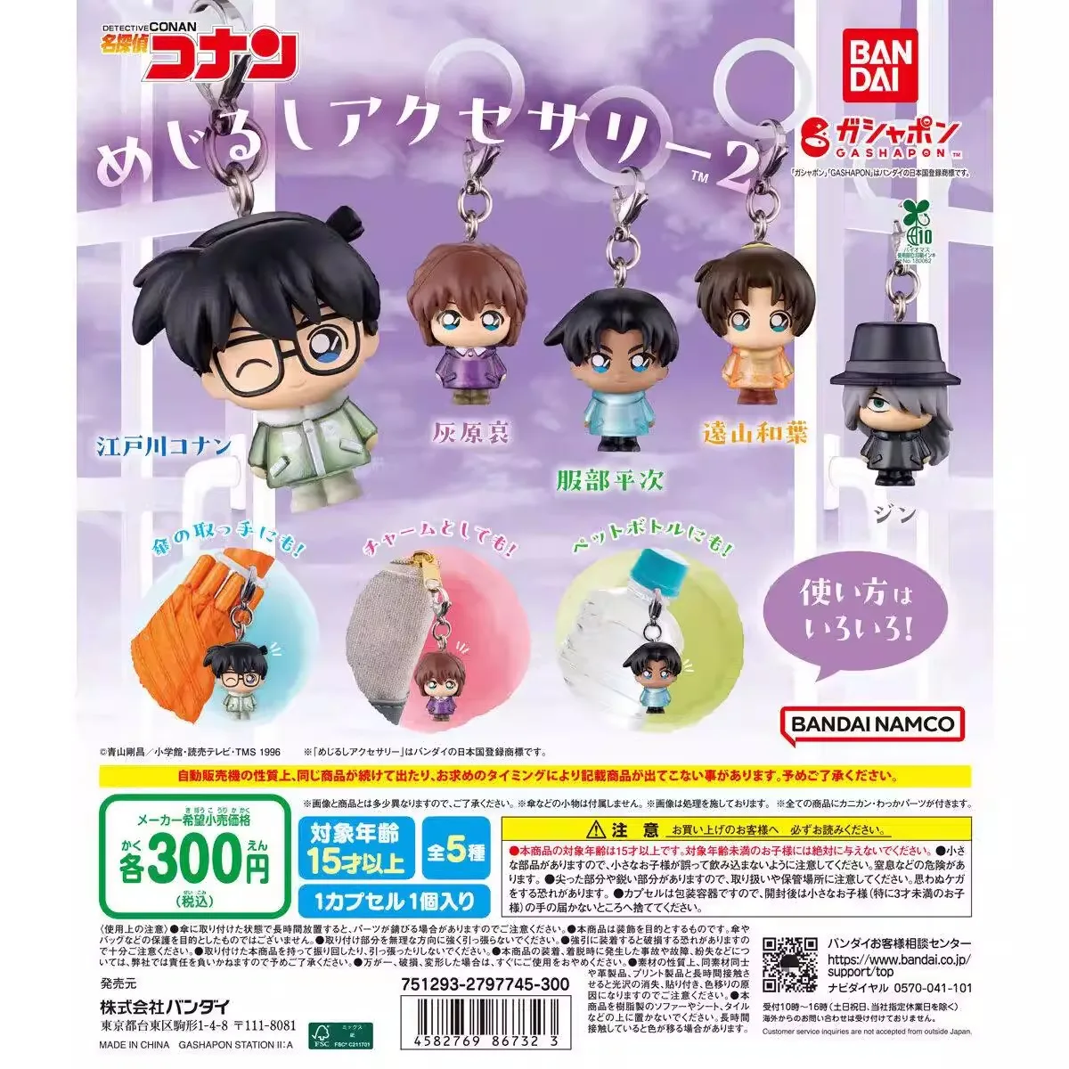 

Оригинальные фигурки Bandai, 5 шт., Gashapon, аксессуары 2, детектив Конан, игрушки для детей, подарок, коллекционная модель, украшения