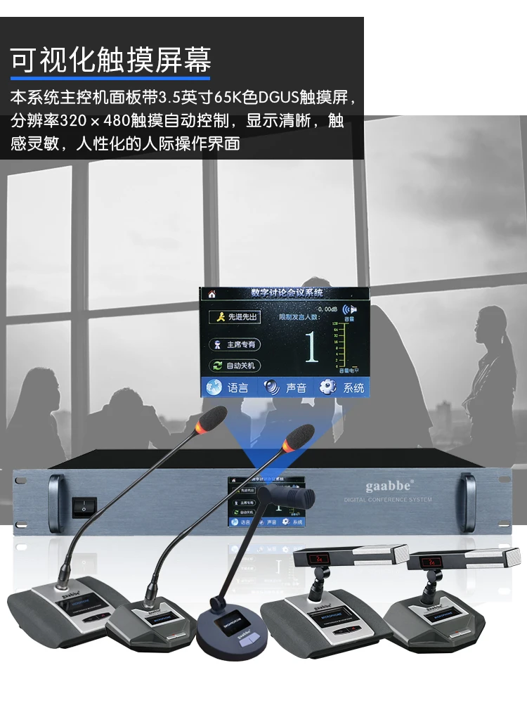 Conference System Hand in Hand Central Control Host Remote Video Wireless Intelligent Microphone Wired Special Set