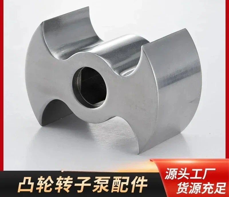 Cam rotor pump accessories, multi-blade rotor particle viscous pump, paste pump assembly, sauce package body assembly