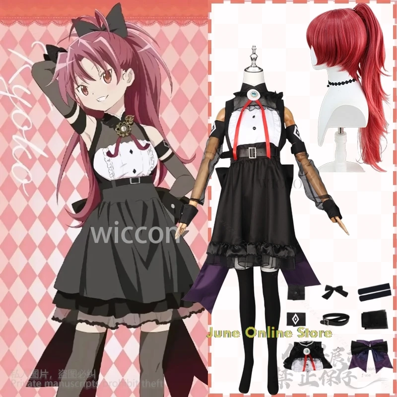

Sakura Kyoko Cosplay Puella Magi Madoka Magica Anime Costume Gothic Gorgeous Black Lolita Bow Kawaii Dress Jirai Kei Girls Party