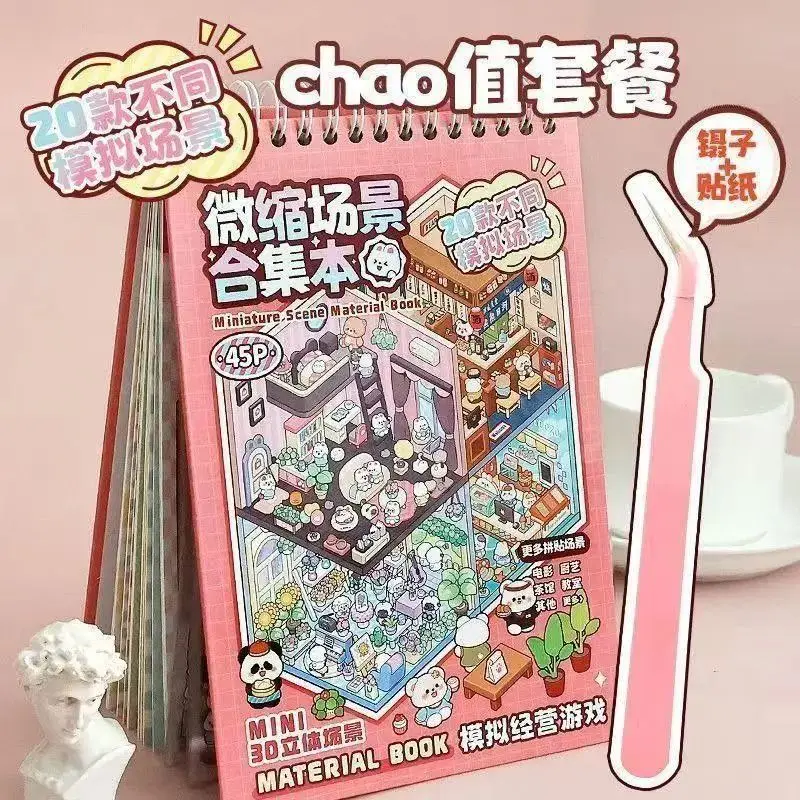 Mini 3D Scene Stickers DIY Layered House Decoration Stickers Diary Craft Set Student Fun Stickers Game Fun Gift for Friends