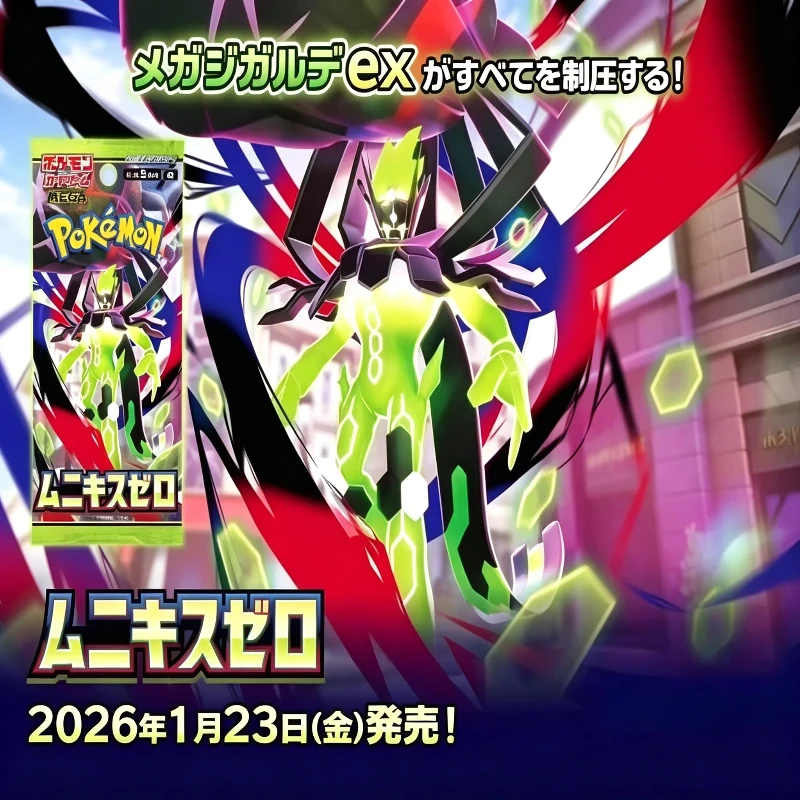 

Pokemon TCG Japanese M3 Booster Pack Zygarde Mega Authentic Trading Cards Game High Quality Cardstock Card Collection Anime Gift