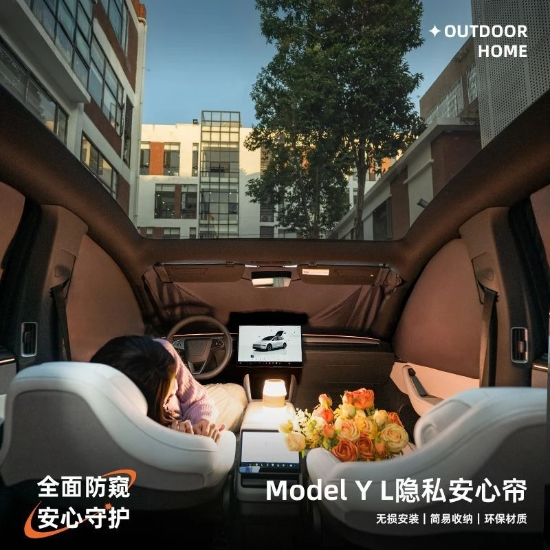 Model YL special car privacy curtain camping anti-peeping peace of mind curtain
