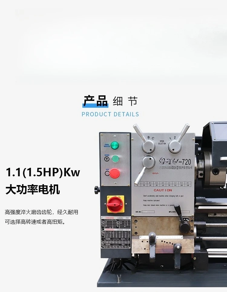 Two-way automatic cutting precision small machine tool gear speed control desktop high-power lathe