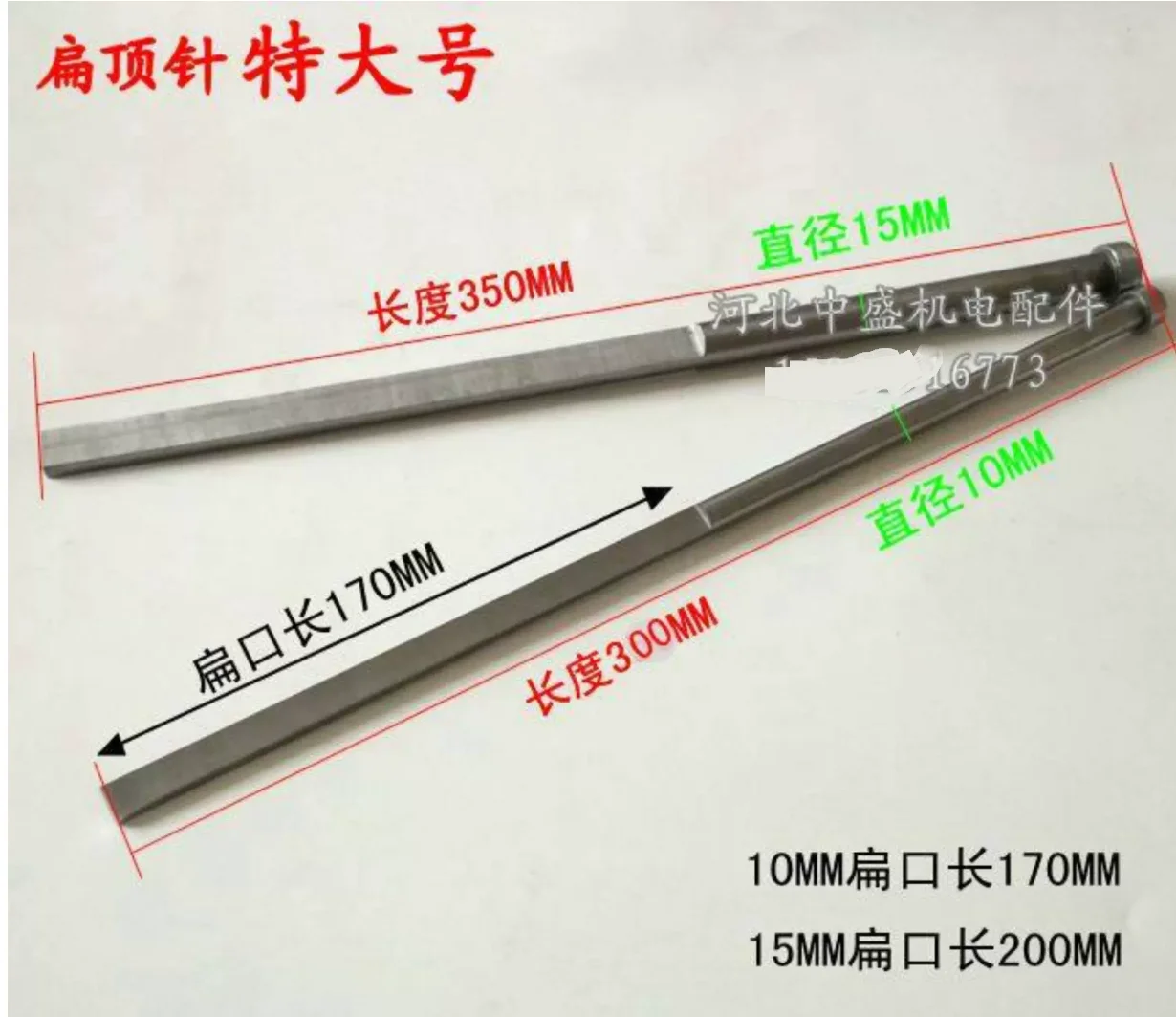 10x300mm 15x350mm flat ejector pin Motor maintenance tools finish line tool Extended slot cleaning tool NO.C2226