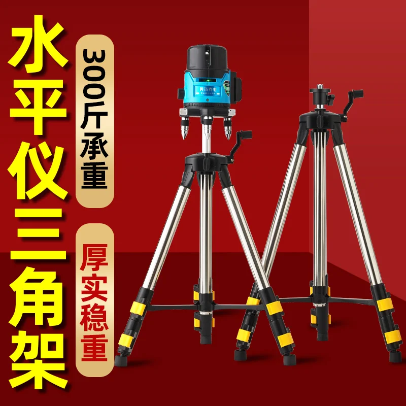 KT Infrared Level Tripod Bracket Triangular Shelf Level Meter Stainless Steel Rack Lifting Support Telescopic
