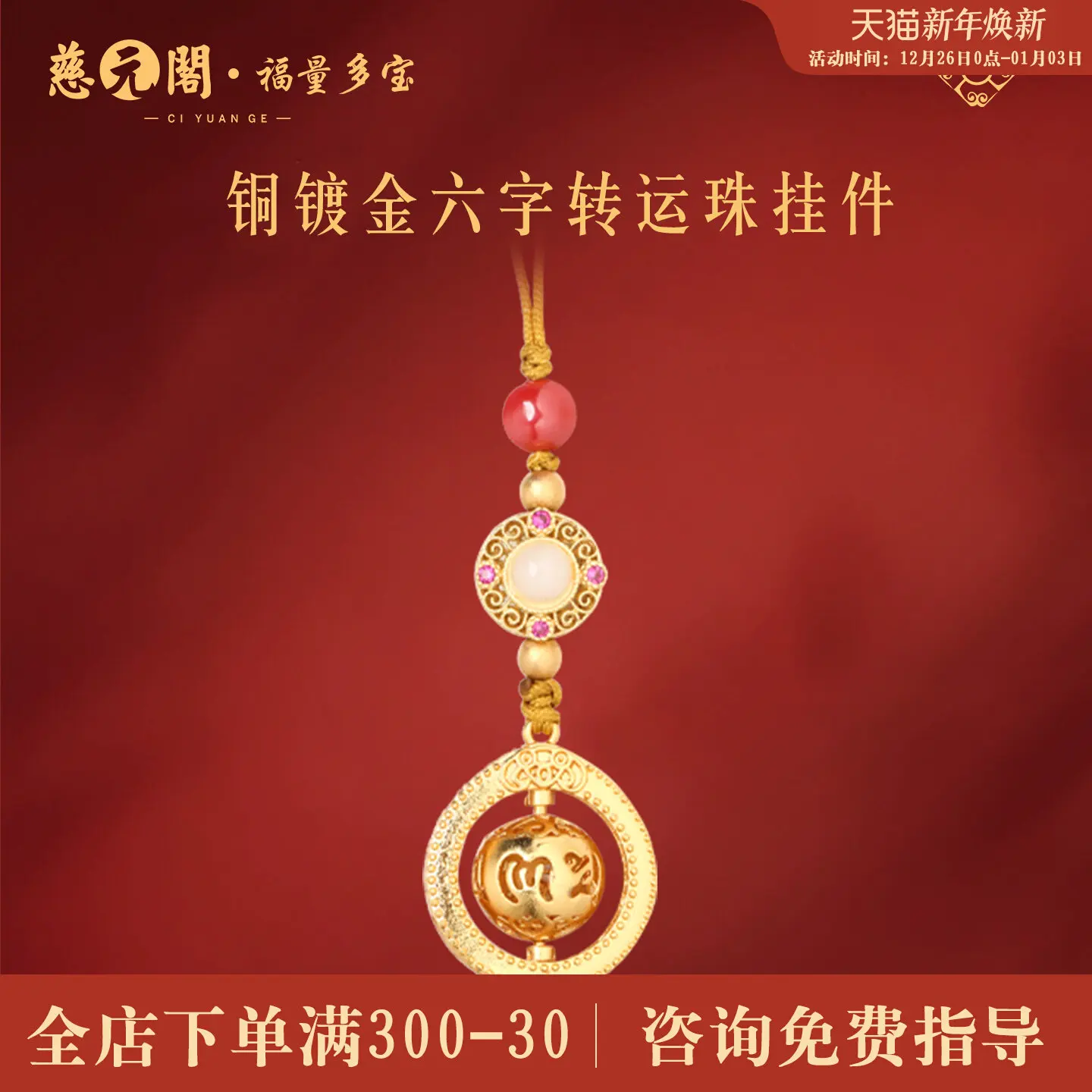 2026-nuovo-stile-di-nicchia-premium-sei-sillabe-mantra-catena-del-telefono-ciondolo-chiave-regalo-di-festival-per-gioielli-fidanzata