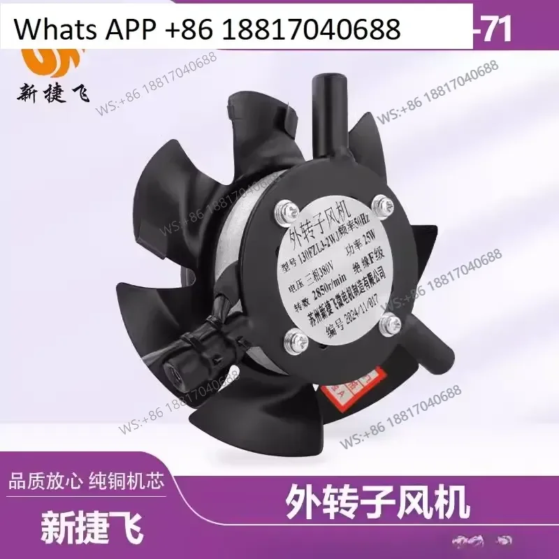 1PC for 130FZL3-2WJ G-71 External Rotor Fan Frequency Conversion Motor Pure Copper Movement