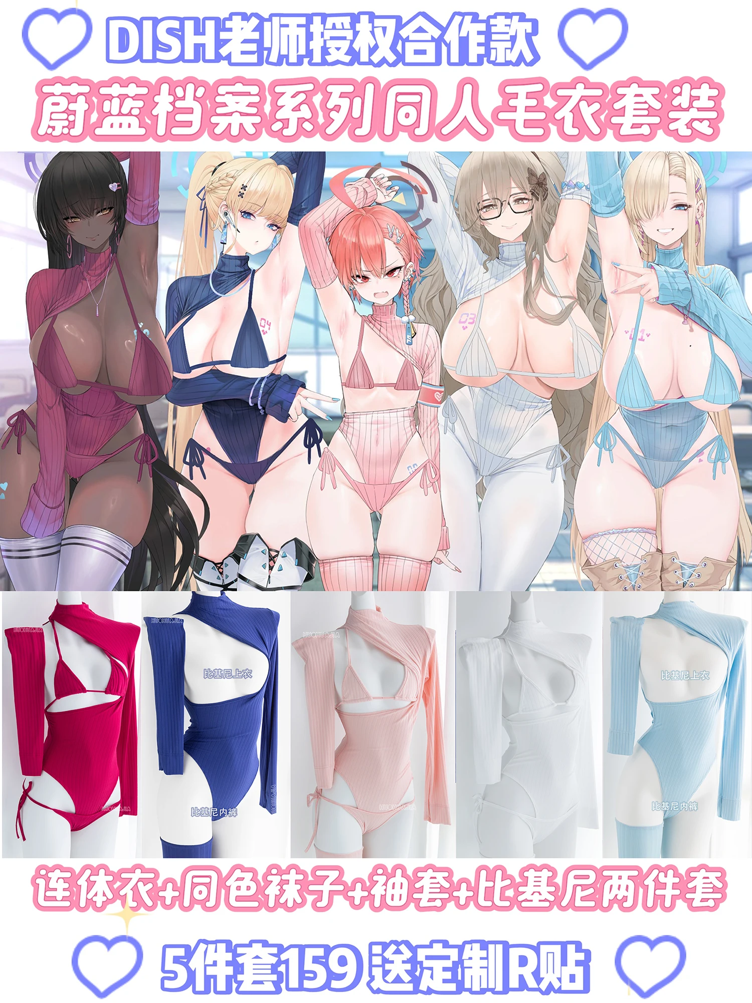 

Blue Archive Itinose Asena Cosplay Costumes Takanashi Hoshino Mikamo Neru Toki Costume Bikini Set Dishwasher Sweater Anime