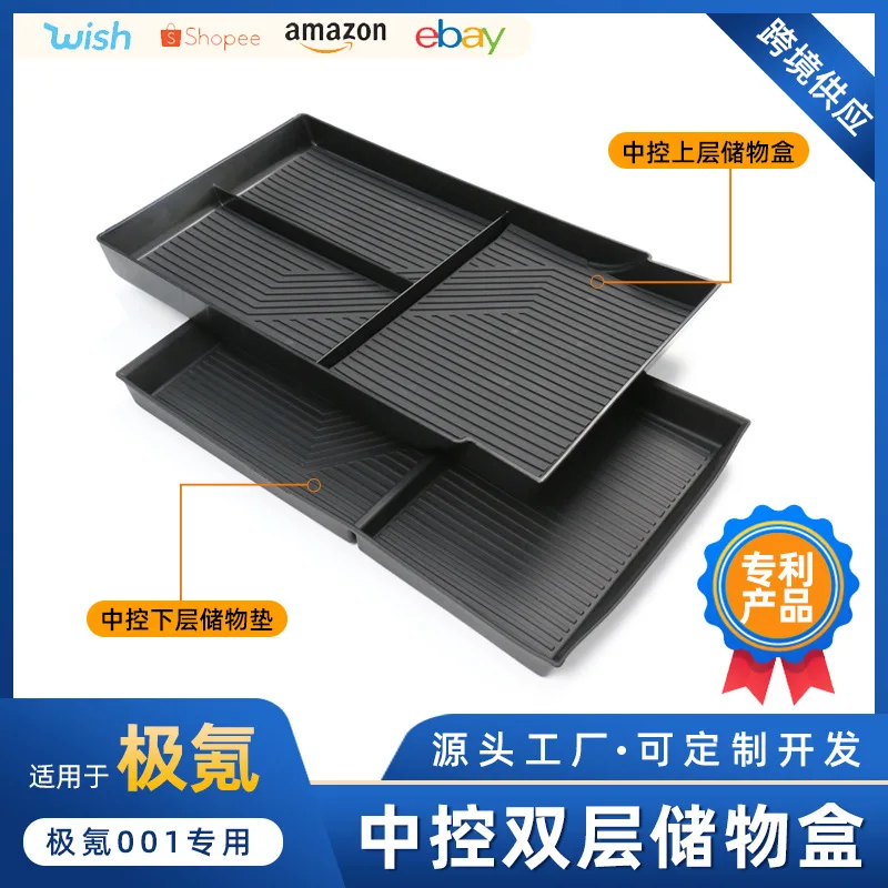 

Suitable for The upper and lower storage boxes and the center console box of the ZEEKR 001 are used for storing car parts