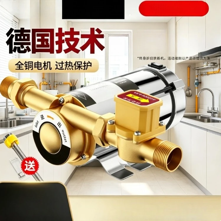 Hot SalesHot SalesBooster Pump Water Heater Dedicated Household Automatic Mute Small Pressure