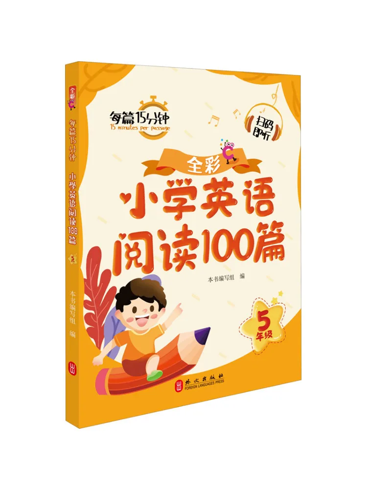 

Книга-Winshare: 100 текстов на английском языке для начальной школы, 5 класс