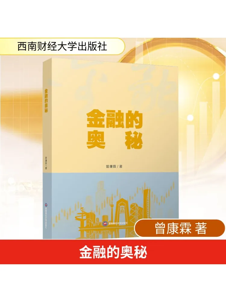 

Книга-Winshare Тайна финансов