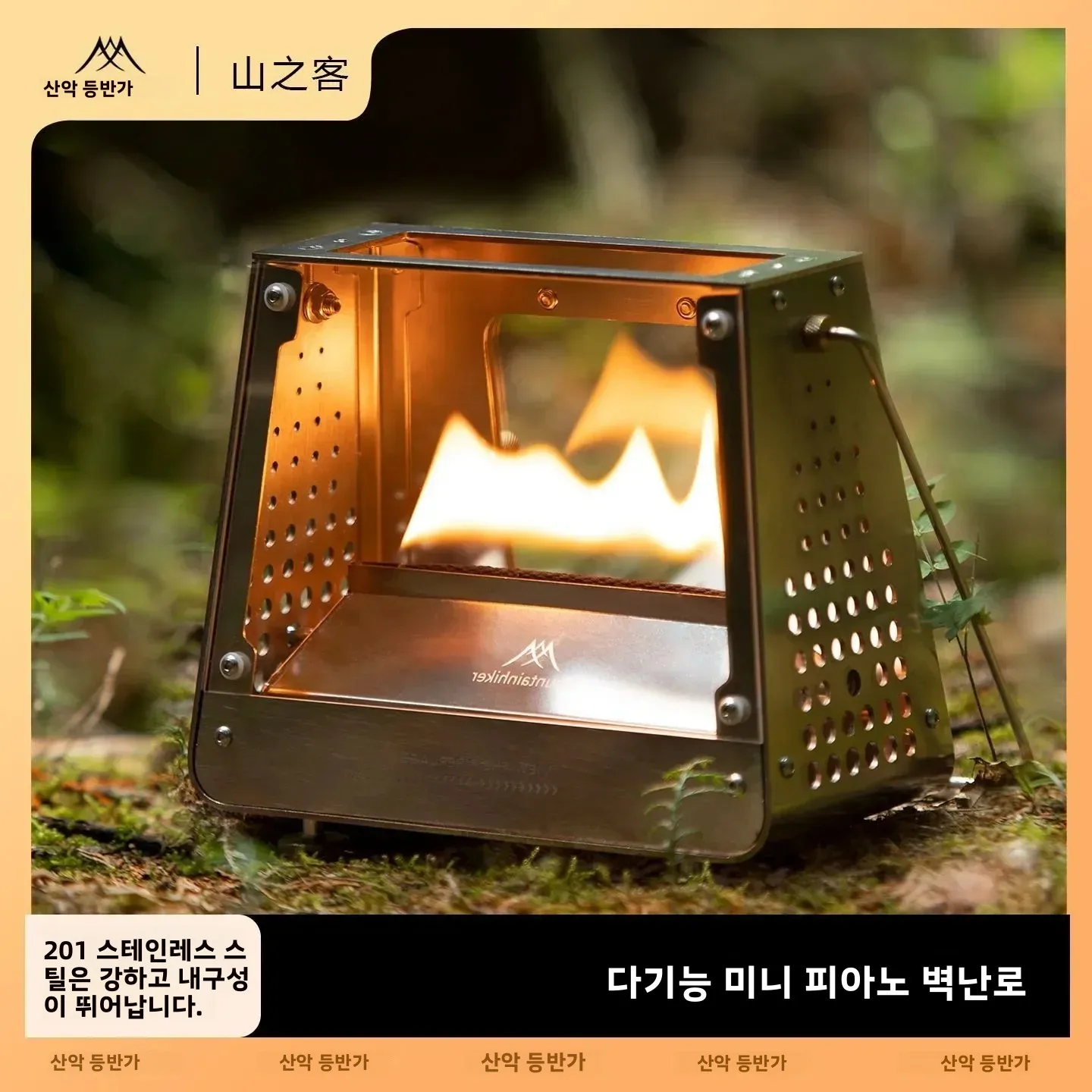MOUNTAINHIKER Small Portable Outdoor Camping Stove Mini Fire Heater Stainless Steel Viewing Window Fire Burning Platform