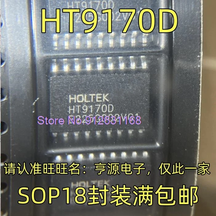 

（10PCS/LOT） HT9170D HT9170 DTMF SOP18