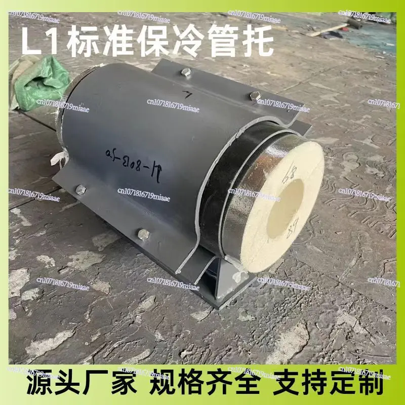 Manufacturer Supplies Cold Water Pipeline L1 L2 L3 Polyurethane Urea Acid Resin Cold Pipe Holder, Thermal Insulation Finished