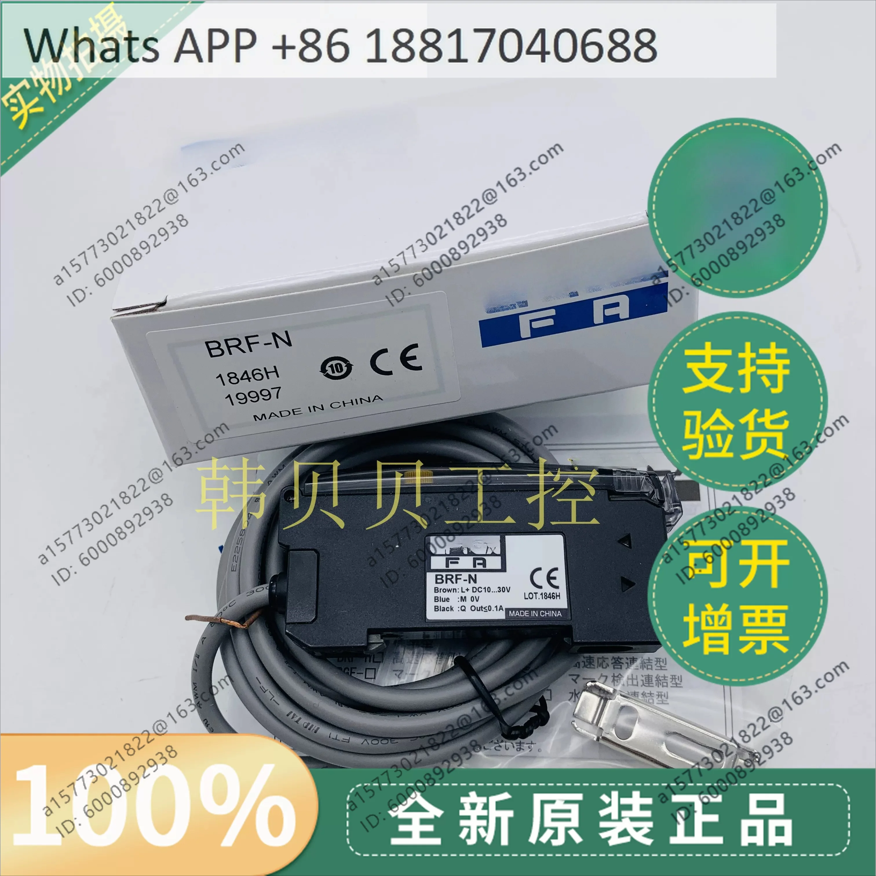 Brand new original, fiber amplifier BRF-N in stock, genuine BRF-HN quality assurance