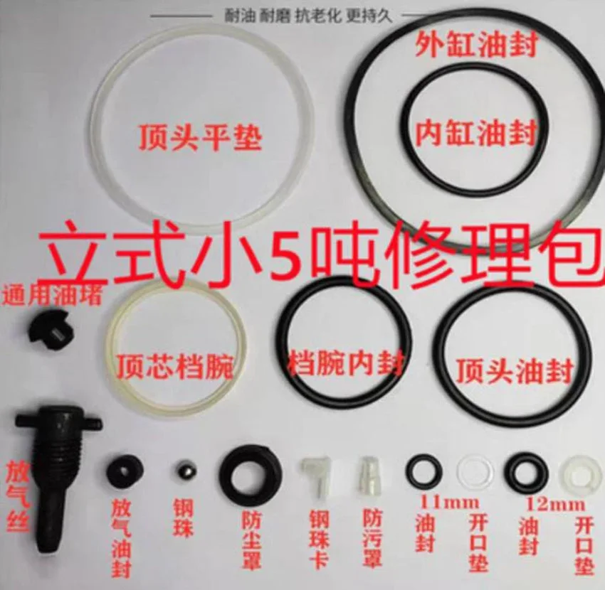 Repair Tool Jack Accessories Oil Seal Ring Vertical Small Accessories Vertical Jack Repair Kit 1set