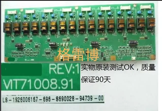 

VIT71008.90 VIT71008.91 Плата высокого напряжения t-con для разницы в цене HIU-641C