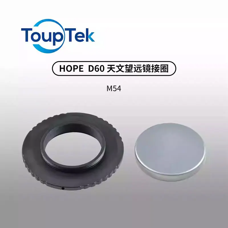TOUPTEK HOPE D60 M54 Adapter for Telescopes And Astronomical Equipment