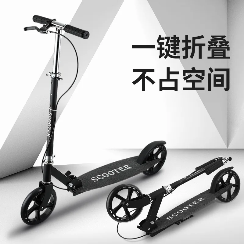 Adult Handbrake Scooter Children and Adolescents To Work Big Wheel Two-wheeled Foldable City Campus Scooter Outdoor Scooter