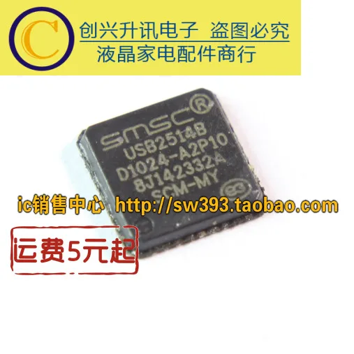 الأصلي 2 قطعة/USB2514B