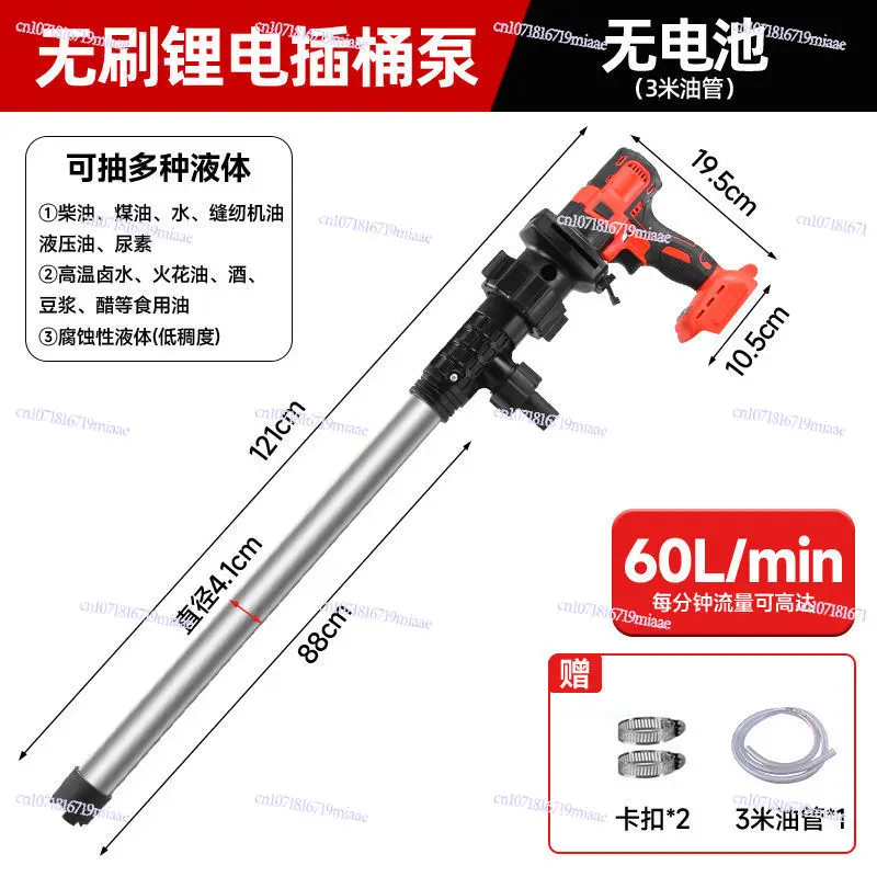 Lithium battery pump brushless household suction high power rechargeable electric barrel pump