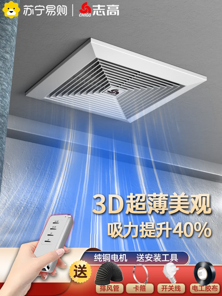 Zhigao ceiling ventilation fan, bathroom exhaust fan, powerful sound static exhaust , integrated ceiling exhaust 1899