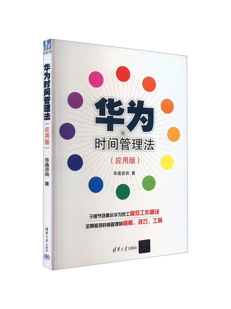 

Book-Winshare Huawei Time Management Method Application Edition