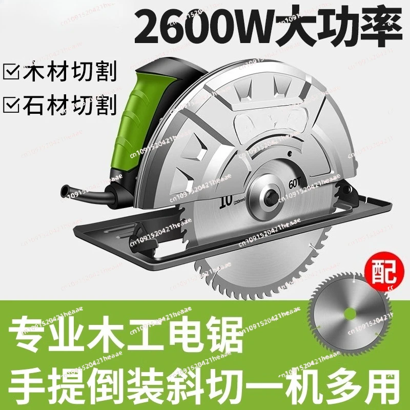 Suitable for electric circular saw 7inch 9 inch electric cutting machine flip-chip woodworking hand-held disc chainsaw household
