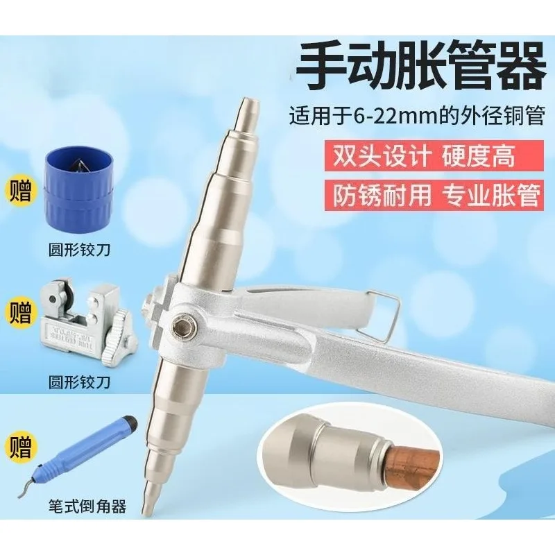 Copper Pipe Expander Manual Flaring Tool Multi Diameter Head Air Conditioning Pipeline Hand Equipment