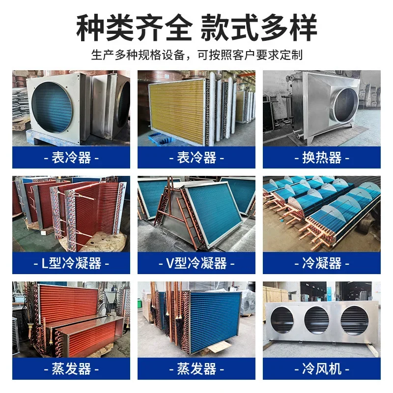 Industrial Chiller Surface Cooler Copper Tube Aluminum Fin Condenser Refrigerator Refrigeration