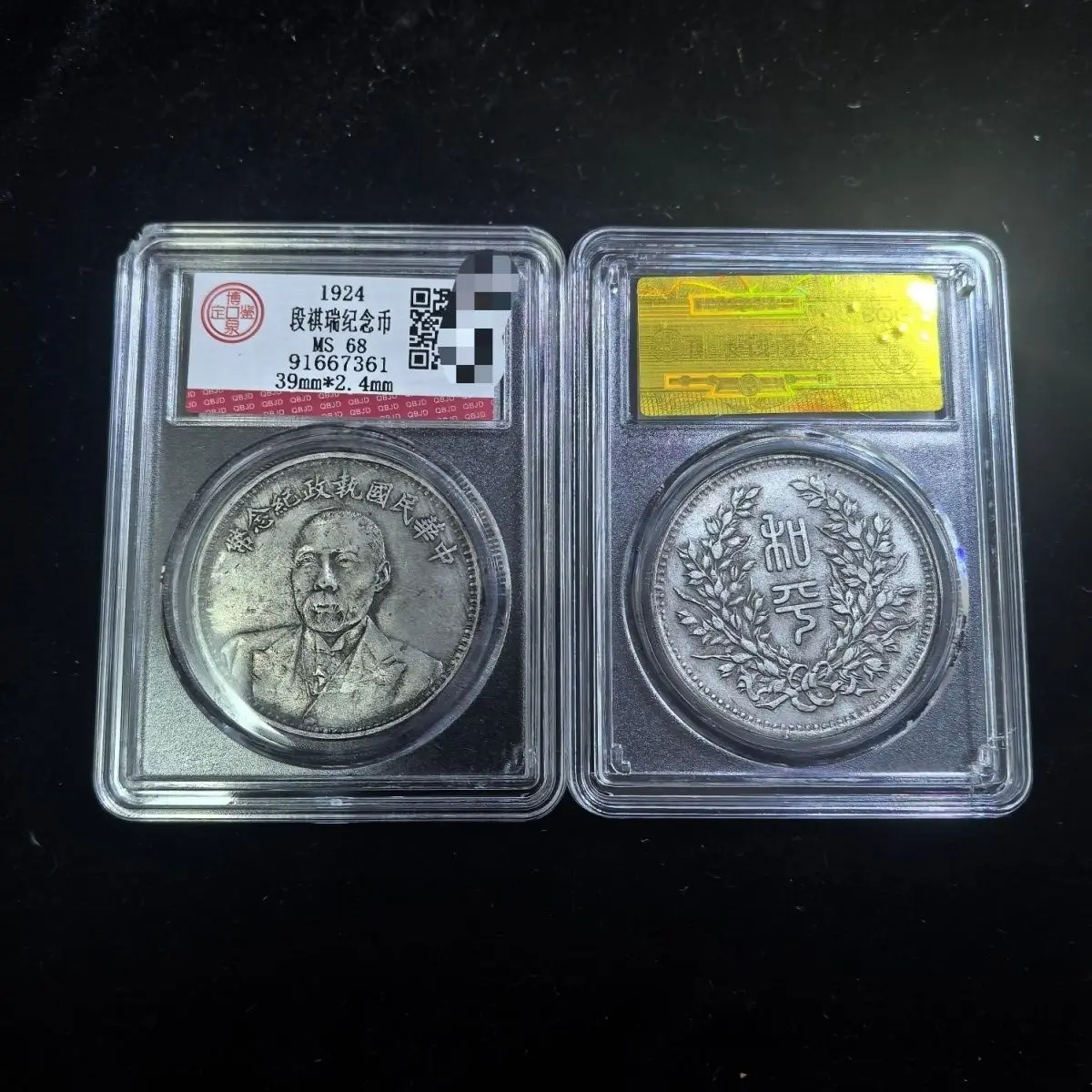 

Antique Rare Rating Silver Dollar Collection Republic of China Warlord Commemorative Coin Rating Box Silver Coin, Random