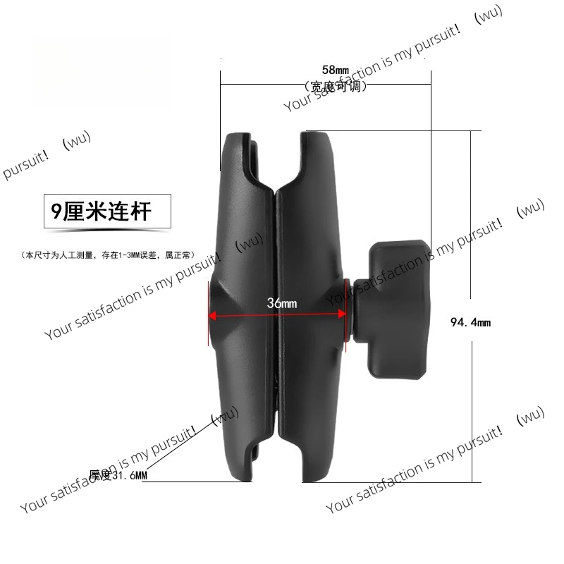 ZOCI motorcycle mobile phone holder accessories, connecting rod adjustment fixed 9 cm