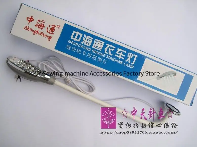 1PCS Zhonghaitong Zht-12a Energy Saving Sewing Machine Work Light 220v 0.6w 12 LED Lamp Bead Clothing LED Light with Magnet