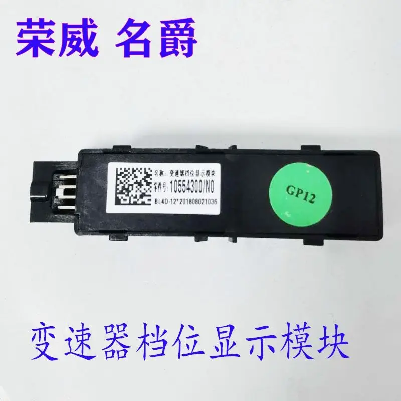 

Автозапчасти, высокое качество для Roewe RX5 ERX5 MG, новый MG6 ZS GS 17, модуль дисплея коробки передач, дисплей