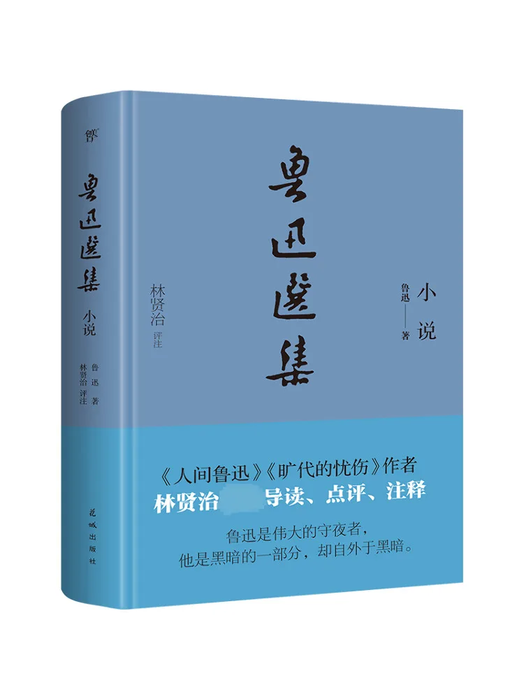 

Book-Winshare Lu Xun's Selected Novel
